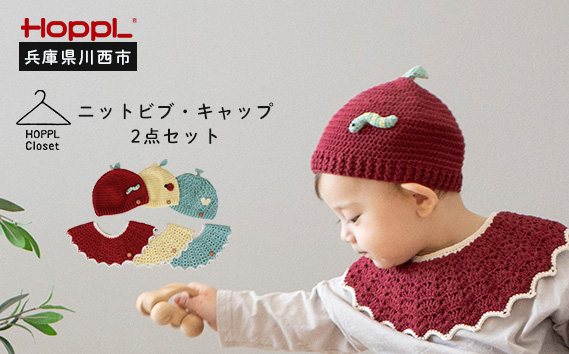 No.466-02 ニットビブ＆キャップセット Lemon KWNBV026