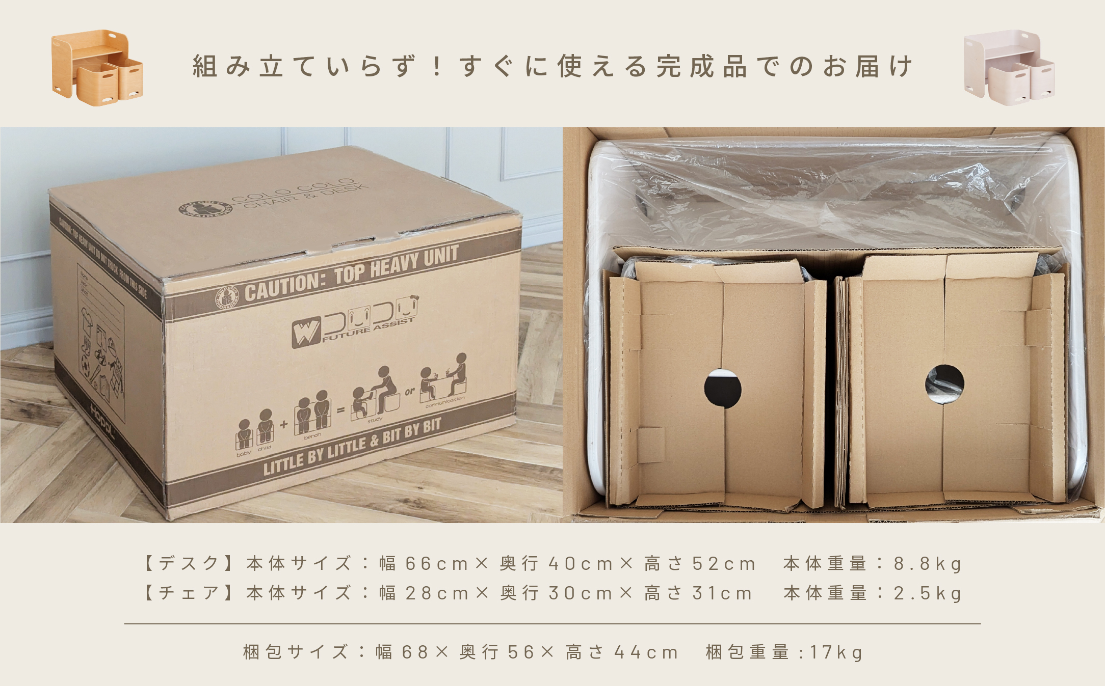 HOPPL【アウトレット】コロコロチェア＆デスク3点セット(デスク1台、チェア2脚)NA KWNBV295