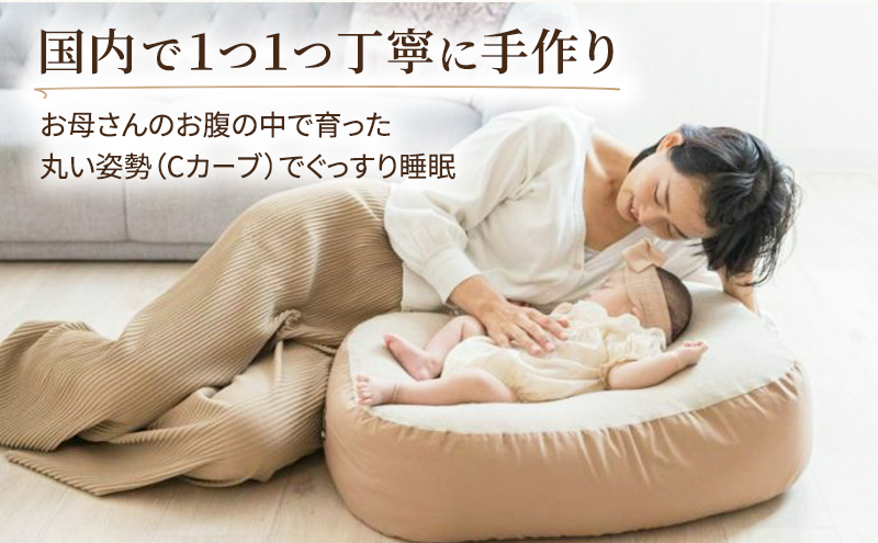 Cカーブ授乳ベッド「 おやすみたまご 」[ ベビー ベビー用品 子育て 便利 出産 お祝い 出産祝い プレゼント 防災 ] ベビーグッズ 