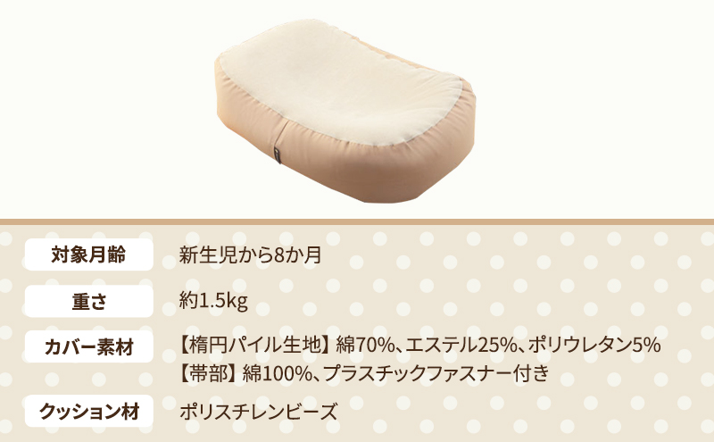 Cカーブ授乳ベッド「 おやすみたまご 」[ ベビー ベビー用品 子育て 便利 出産 お祝い 出産祝い プレゼント 防災 ] ベビーグッズ 