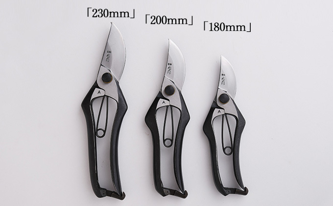 剪定鋏 A型230mm 金止 雑貨 日用品 植物 ハサミ 