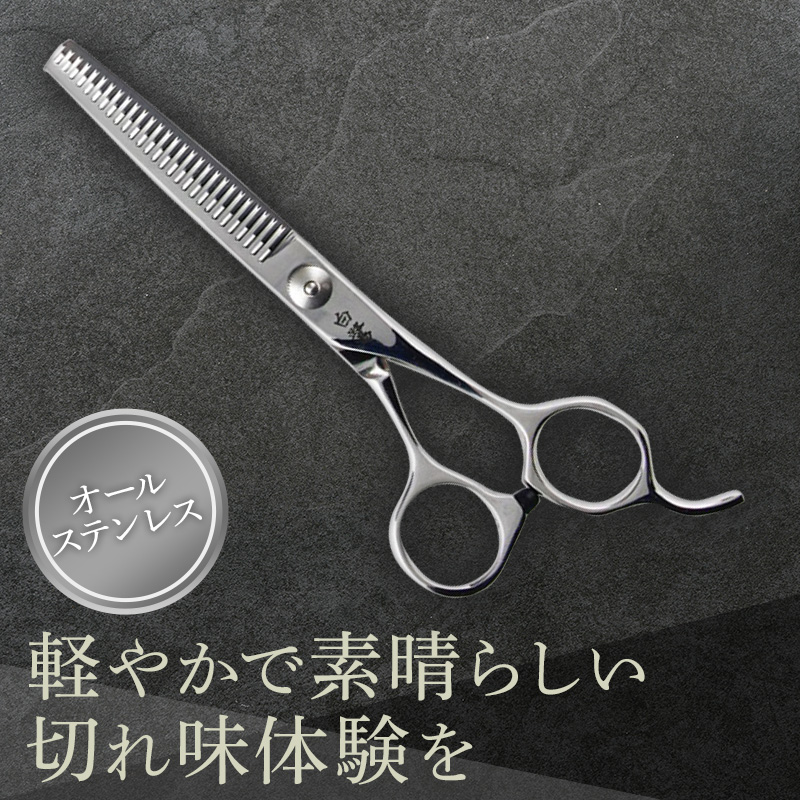 白鷺　#1500　スキ鋏 散髪 髪切りハサミ すきばさみ 