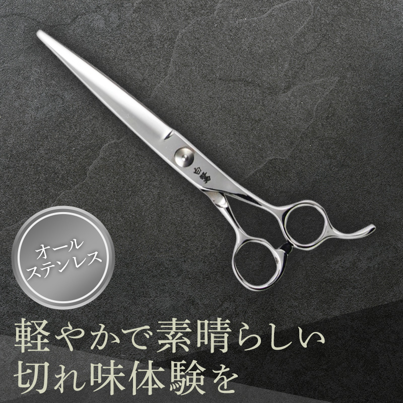 白鷺　#1500　散髪鋏 髪切りハサミ 