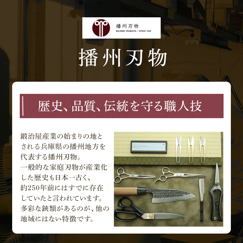 白鷺　#1500　散髪鋏 髪切りハサミ 