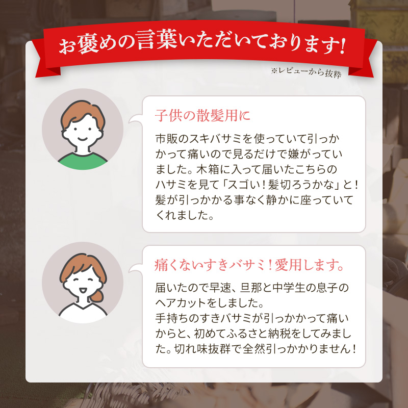 白鷺　#1500　スキ鋏 散髪 髪切りハサミ すきばさみ 