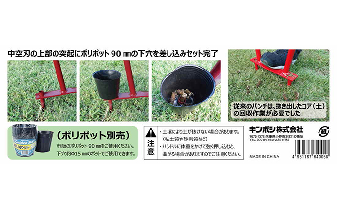 ガーデニング 芝生のおそうじ カンタン ローンパンチ X 「4005」 芝生 庭 園芸 園芸用品 ガーデニング用品 兵庫 兵庫県 小野市