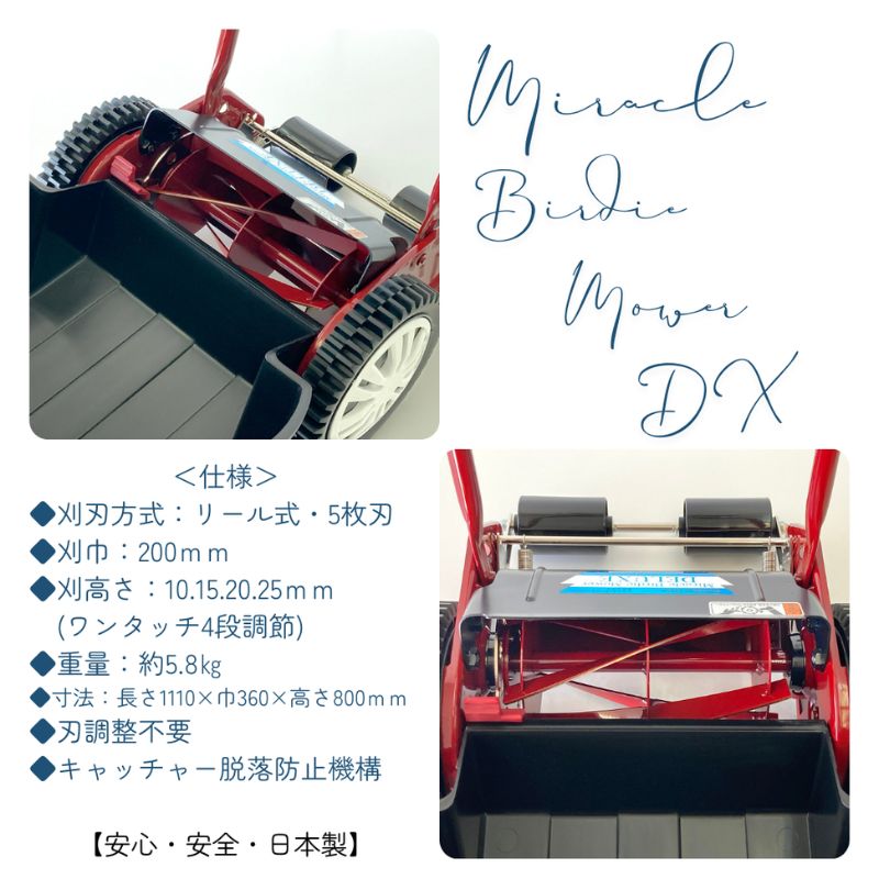 ガーデニング 手動式 芝刈機 ミラクルバーディーモアーDX 「GSB-2000MDX」 手動 リール式 芝刈り機 手動芝刈り機 芝刈り 庭 家庭用 静音 軽量 コンパクト 園芸 園芸用品 ガーデニング用品 兵庫 兵庫県 小野市