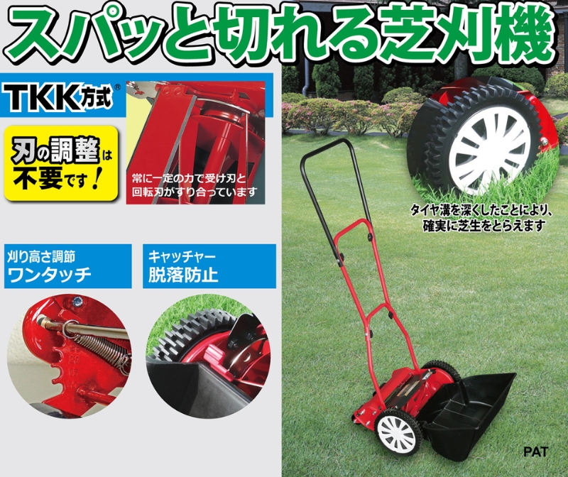 手動式 芝刈機 ハッピーイーグルモアー「GFE-2500H」[ 芝刈り機 園芸 園芸機器 庭 手入れ ] 手動式芝刈機 日本製 