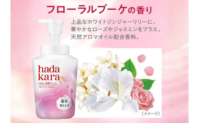 ボディソープ hadakara ( ハダカラ ) 泡タイプ 本体 540ml×1本, 詰め替え 440ml×4袋 モイストケア ボディーソープ 泡ボディソープ 泡 日用品 消耗品 バス用品 大容量 いい 匂い ボディ 保湿 LION ライオン 泡石鹸 石鹸 兵庫 兵庫県 小野市