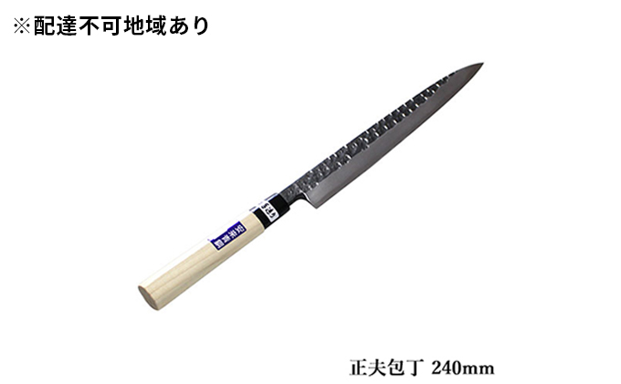 槌目模様 黒仕上げ 正夫包丁 青鋼 240mm キッチン用品 工芸品