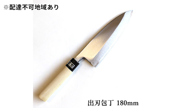 正菊 出刃包丁 SK炭素鋼 180mm キッチン用品 工芸品 手造り包丁