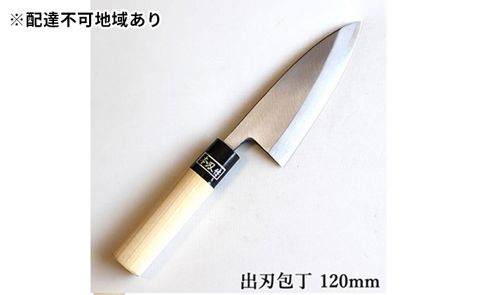 正菊 出刃包丁 SK炭素鋼 120mm キッチン用品 工芸品 手造り包丁
