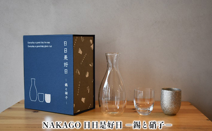 NAKAGO 日日是好日-錫と硝子-[ 日本酒 ぐい呑み 盃 グラス 酒器 飲み比べ ] お酒 まろやか 異なる味わい 涼やか 徳利 セット 晩酌 家飲み 宅飲み