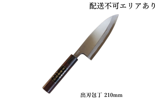 出刃包丁 210mm 紫檀柄 多層鋼雲浮 青鋼 本格手打鍛造品 キッチン用品 キッチングッズ 調理グッズ 調理器具 職人 高品質 手造り包丁 刃物