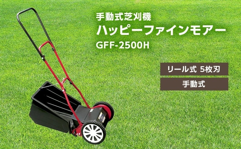 ã¬ãŒããã³ã° æååŒ èåæ© ããããŒãã¡ã€ã³ã¢ã¢ãŒ ãGFF-2500Hã æå ãªãŒã«åŒ èåãæ© æåèåãæ© èåã åº å®¶åºçš åèž åèžçšå ã¬ãŒããã³ã°çšå å
µåº« å
µåº«ç å°éåž