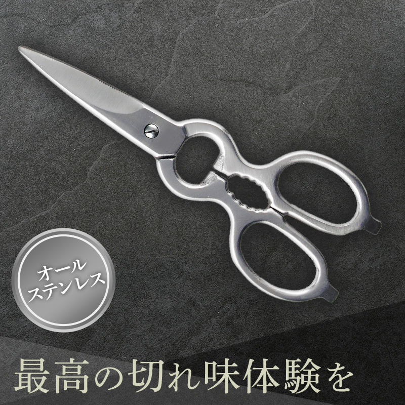 料理鋏　CREPE　キッチン鋏 キッチンばさみ 日用品 