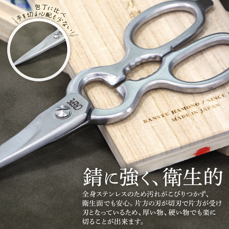 料理鋏　CREPE　キッチン鋏 キッチンばさみ 日用品 
