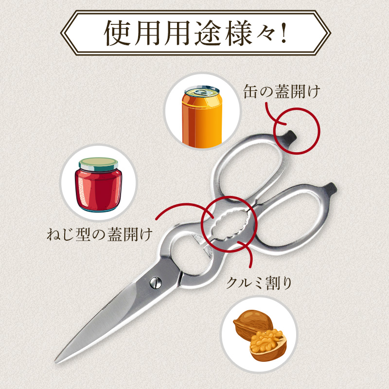 料理鋏　CREPE　キッチン鋏 キッチンばさみ 日用品 