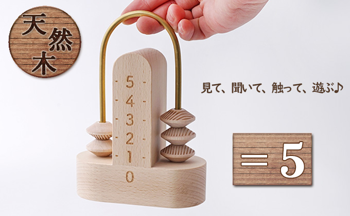 ＝5（イコールゴ）[ そろばん 算盤 知育 計算 ] 玩具 おもちゃ 見る 聞く 触る 遊ぶ 教育木具 優しい木の雰囲気 知育玩具 学び 学べる 木の玩具 木のおもちゃ 学習 遊びながら 遊びながら学べる 子供 孫 プレゼント 贈り物
