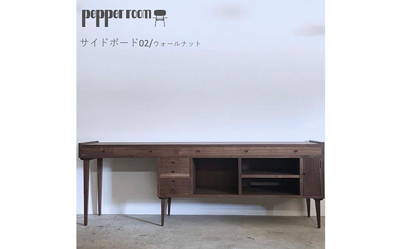 サイドボード 02　ウォールナット インテリア 家具 リビング 作業台 テレビボード オーディオラック 引き出したくさん 収納力 オープン棚 可動棚 配線用開口