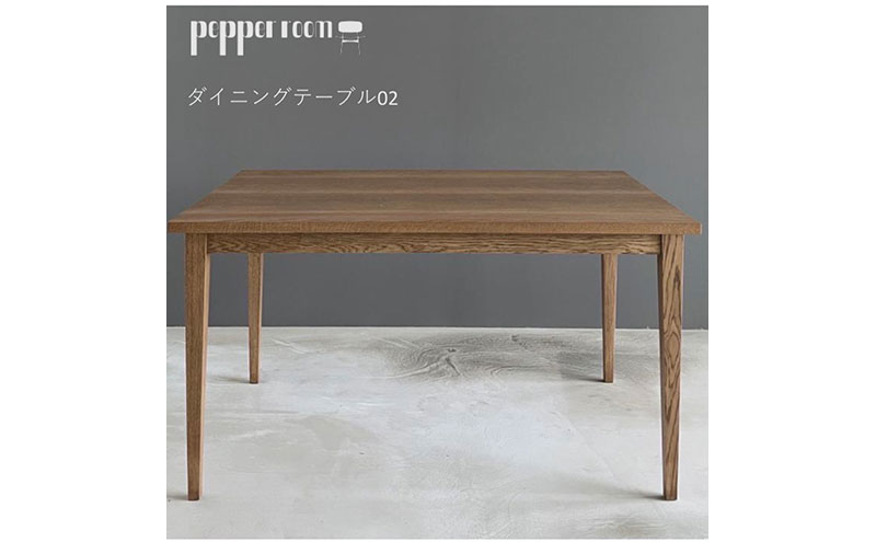 ダイニングテーブル 02 オーク インテリア 家具 オーク材 シンプル 木製 ナチュラル