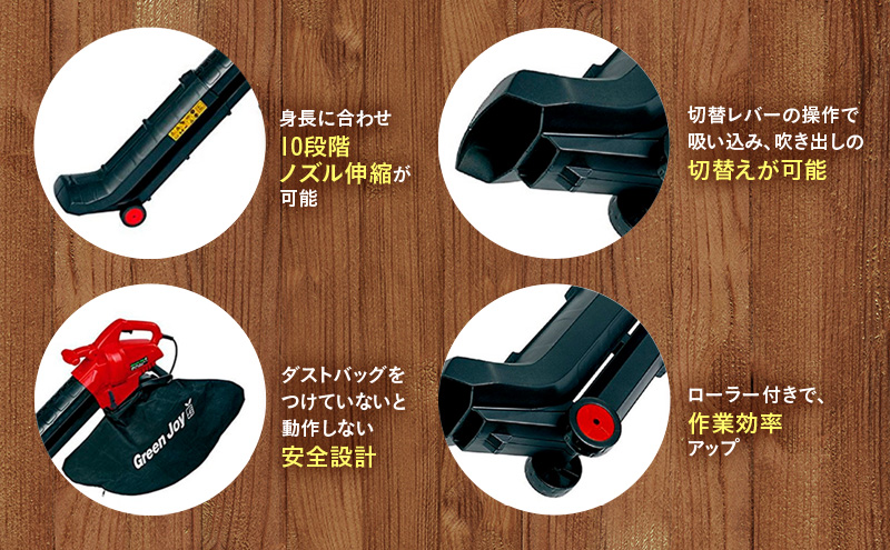 グリーンジョイ ブロワー＆バキューム「GTC-1250」[ 刈り屑 枯れ葉 芝掃除 園芸用掃除機 園芸 園芸機器 庭 手入れ 芝刈り機 芝刈機 ] 