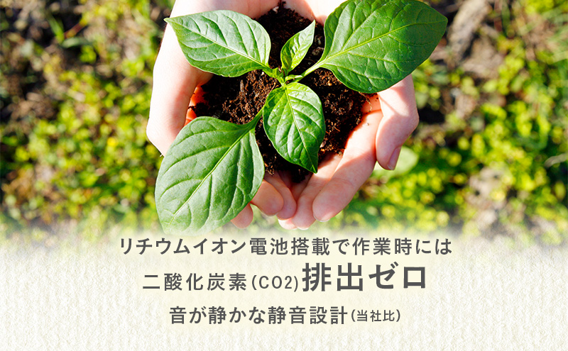 ガーデニング コードレス 芝刈機 エコモ2800 「ECO-2800」 電動 リール式 芝刈り機 電動芝刈り機 芝刈り コードレス芝刈り機 静音 庭 家庭用 園芸 園芸用品 ガーデニング用品 兵庫 兵庫県 小野市