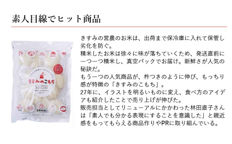 餅 きすみのこもち 24袋セット[ もち お餅 もち米 個包装 無添加 お正月 ] コシ のび 食べやすい 小ぶり 半年以上 保存 可能 安心 安全 