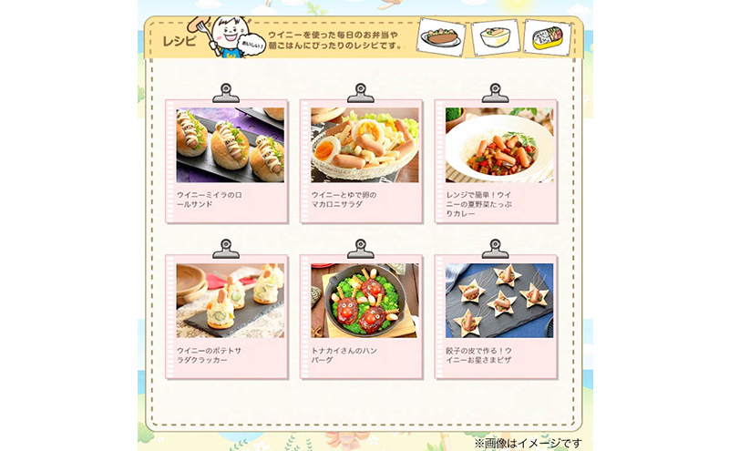 皮なしウイニー 大袋405g×10袋 計4.05kg 日本ハム 工場直送 ウイニー ウインナー ソーセージ 朝食 お弁当 カルシウム入 栄養機能食品 小分け 使い切り ふるさと納税