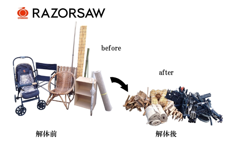 ゴミ分別 レザーソー のこぎり 2点セット[ ノコギリ 日曜大工 DIY 替刃 軽量 ]