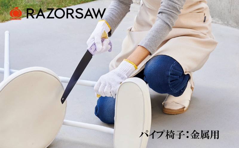 ゴミ分別 レザーソー のこぎり 2点セット[ ノコギリ 日曜大工 DIY 替刃 軽量 ]