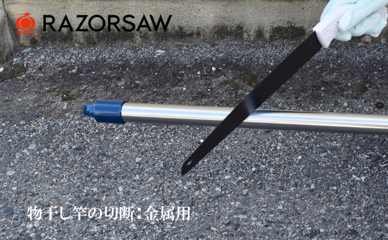 ゴミ分別 レザーソー のこぎり 2点セット[ ノコギリ 日曜大工 DIY 替刃 軽量 ]