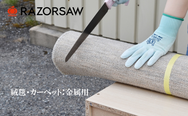 ゴミ分別 レザーソー のこぎり 2点セット[ ノコギリ 日曜大工 DIY 替刃 軽量 ]