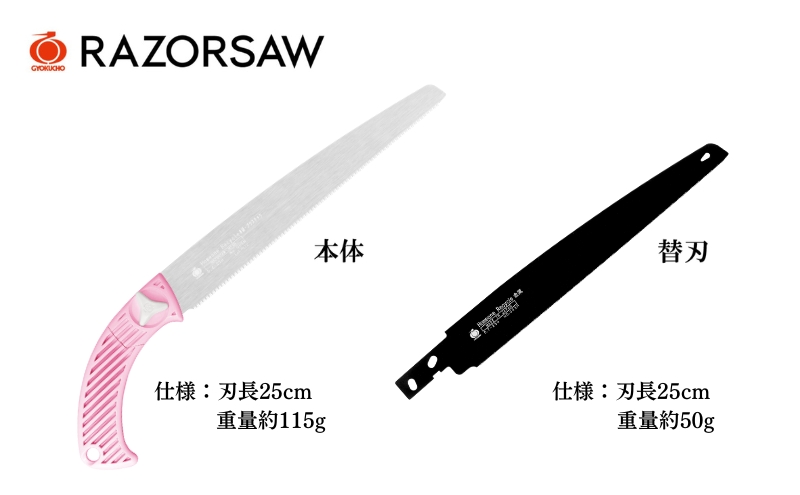 ゴミ分別 レザーソー のこぎり 2点セット[ ノコギリ 日曜大工 DIY 替刃 軽量 ]