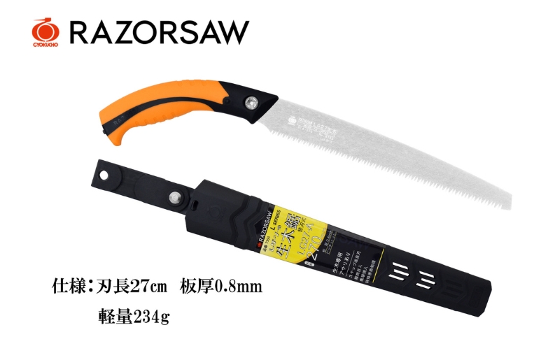 とても楽に切れる レザーソー の 剪定 のこぎり [ ノコギリ 日曜大工 DIY 軽量 ]