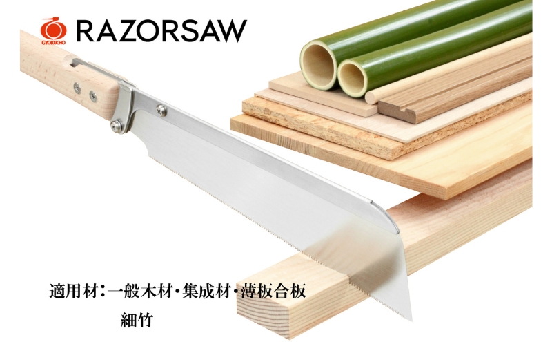レザーソー の高級折込式精密 のこぎり [ ノコギリ 日曜大工 DIY 折りたたみ 収納 ]