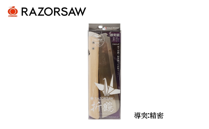 レザーソー の高級折込式精密 のこぎり [ ノコギリ 日曜大工 DIY 折りたたみ 収納 ]