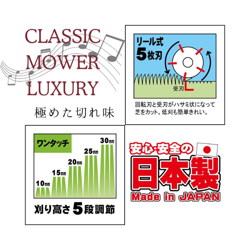 手動 芝刈機 クラシックモアーラグジュアリー「GCX-2500L」[ 芝刈り機 園芸 園芸機器 庭 手入れ ]