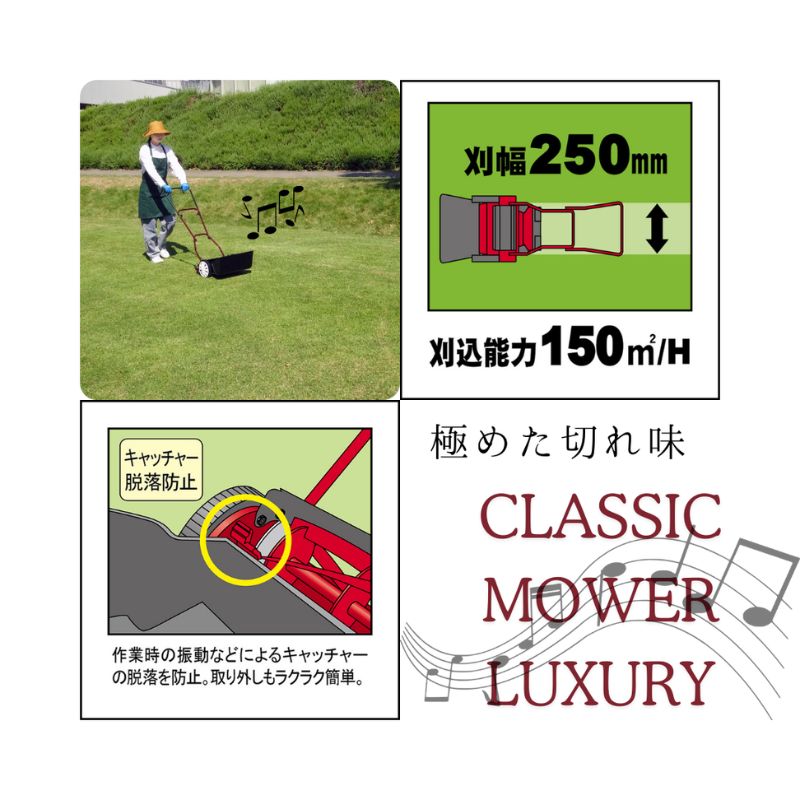 手動 芝刈機 クラシックモアーラグジュアリー「GCX-2500L」[ 芝刈り機 園芸 園芸機器 庭 手入れ ]
