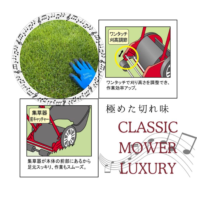 手動 芝刈機 クラシックモアーラグジュアリー「GCX-2500L」[ 芝刈り機 園芸 園芸機器 庭 手入れ ]