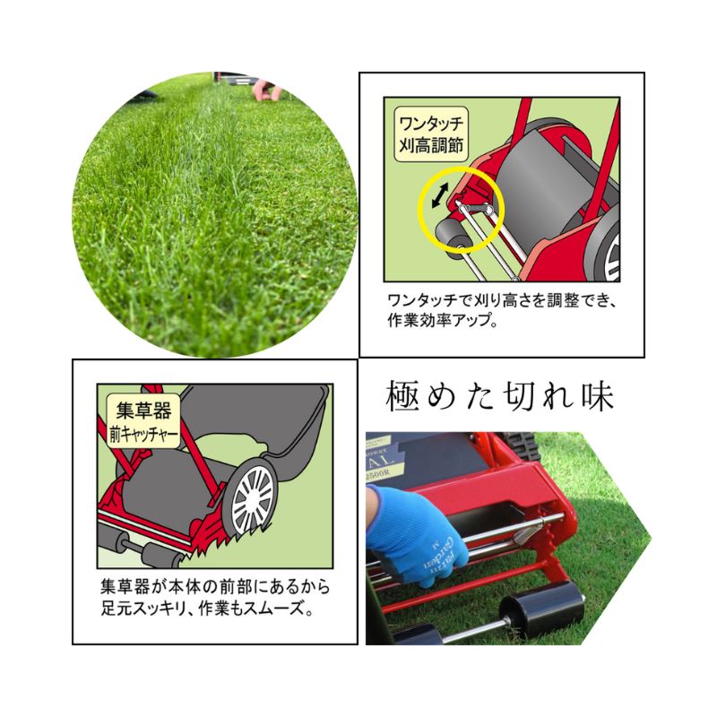 手動 芝刈機 ハイカットモアーロイヤル「GSH-2500R」[ 芝刈り機 園芸 園芸機器 庭 手入れ ]