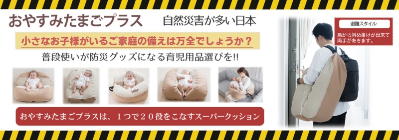 多機能Cカーブベッド おやすみたまごプラス （ベージュ）[ ベビー ベビー用品 子育て 便利 出産 お祝い 出産祝い プレゼント 防災 ] 