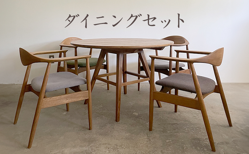 ダイニングセット(1)　インテリア 家具 木製 デザイン オリジナル 兵庫県 小野市