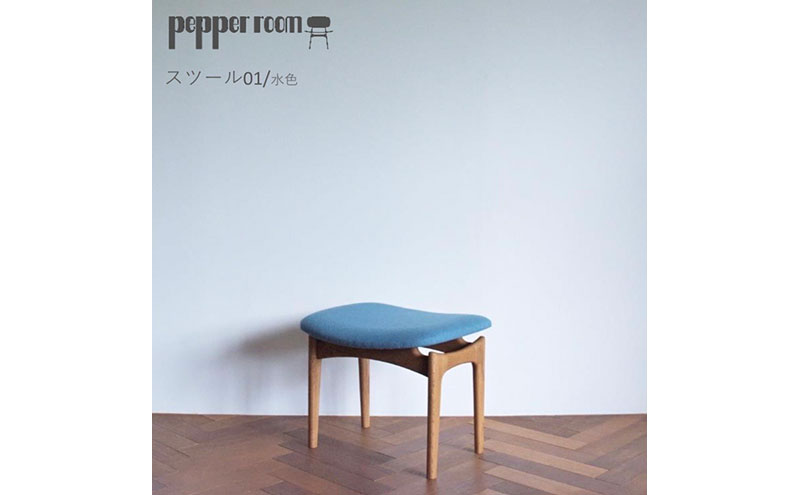 スツール 01  水色 インテリア 椅子 イス 木製 オットマン デザイン オリジナル 兵庫県 小野市