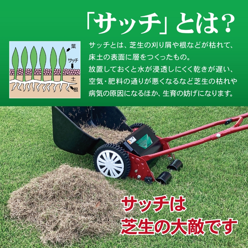 サッチ スイーパー 「 SS-2000 」[ 芝掃除 園芸 園芸機器 庭 手入れ 手軽 簡単 収納 ]