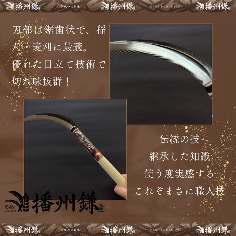 ガーデニング 播州鎌 草刈 鋸鎌 ダブル刃 長柄尻付 「180043」 刃物 鎌 草刈り鎌 草刈り 雑草 取り 除草 剪定 刃 ツール 道具 庭 家庭菜園 園芸 園芸用品 ガーデニング用品 兵庫 兵庫県 小野市