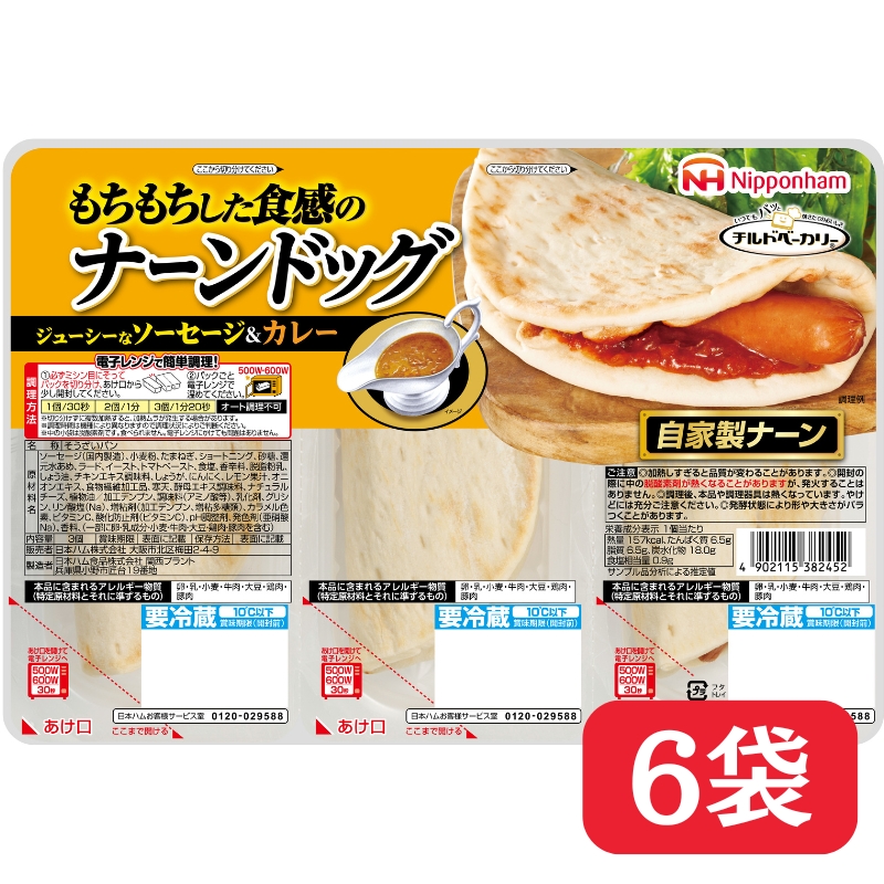 【ふるさと納税】 ナーンドッグ 3本 × 6パック 冷蔵 国内製造 個包装 使い切り 個食 あら挽きウインナー ソーセージ あらびき カレー ナーン なーん パン 豚肉 レンジ レンチン レンジ調理 温めるだけ 朝食 昼食 おやつ 夕食 おつまみ もちもち チルドベーカリー 日本ハム
