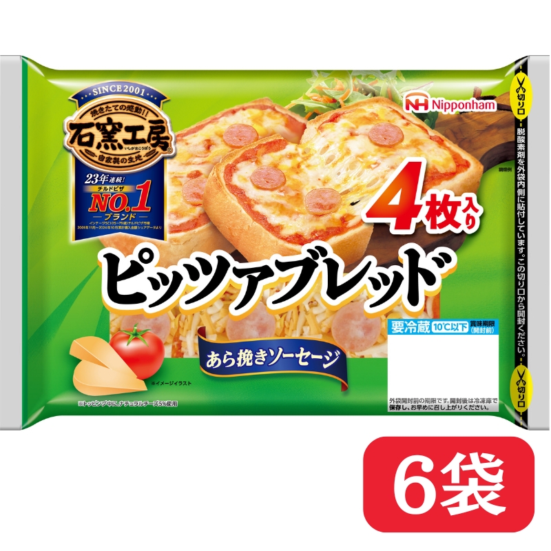 ピッツァブレッド4枚入 × 6パック 冷蔵 国内製造 個包装 小分け 個食 パン ピザ チーズ ウインナー ソーセージ あら挽き あらびき トースター 焼くだけ レンジ レンチン レンジ調理 朝食 昼食 おやつ 夕食 石窯工房 日本ハム