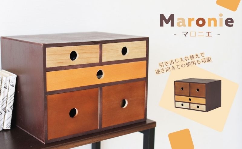 収納 小物 チェスト 3段 5杯 Maronie マロニエ インテリア 小物入れ 小物収納 家具 整理 整理整頓 引き出し おしゃれ 兵庫 兵庫県 小野市