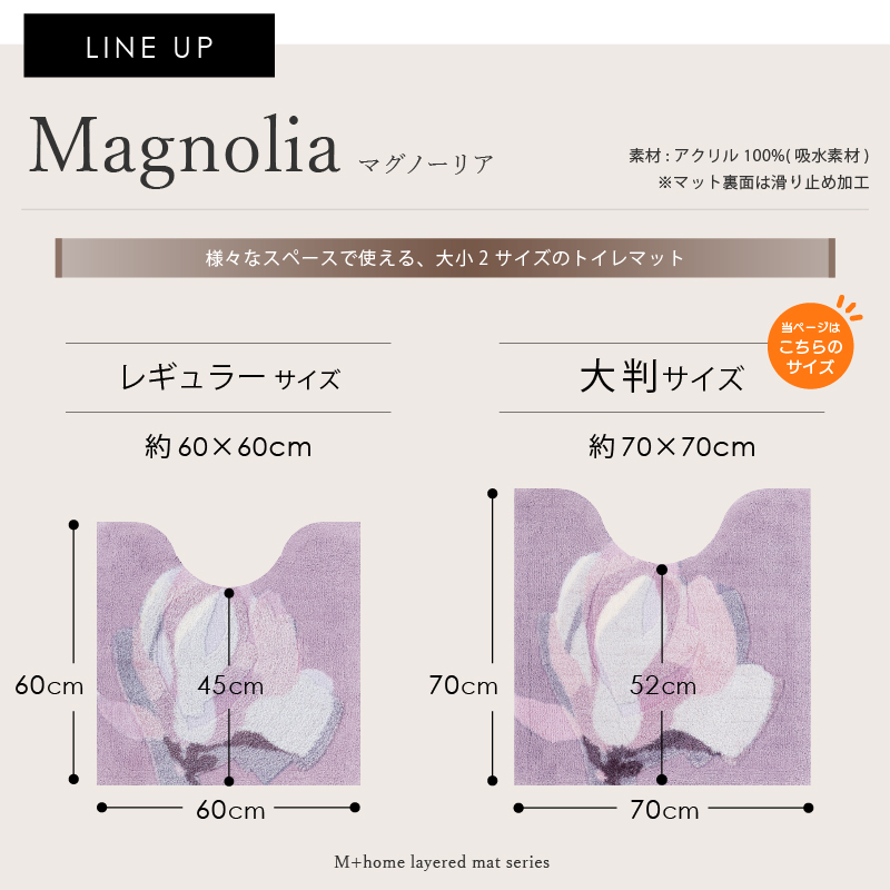 M+home 繝ャ繧、繝、繝シ繝 繝医う繝ャ繝槭ャ繝 邏70テ70cm 繝槭げ繝弱シ繝ェ繧「シ医ヴ繝ウ繧ッシ